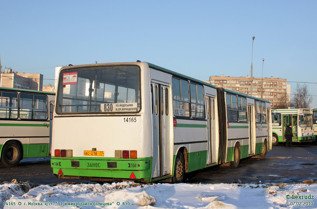 Москва, Ikarus 280.33M № 14165