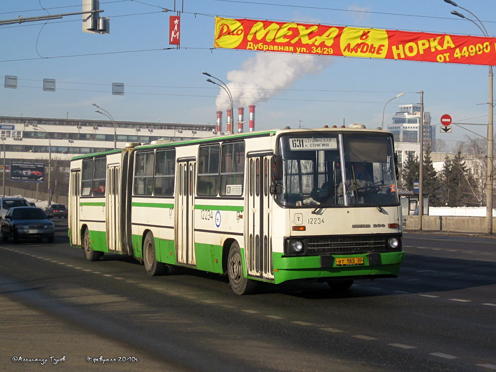 Москва, Ikarus 280.33M № 12234