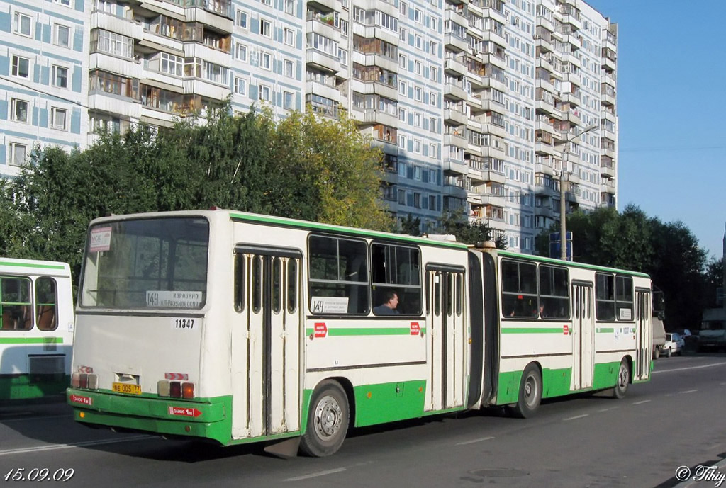 Москва, Ikarus 280.33M № 11347