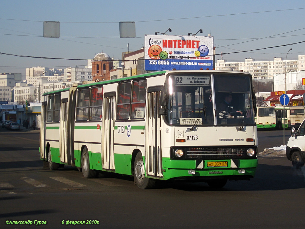 Москва, Ikarus 280.33M № 07123