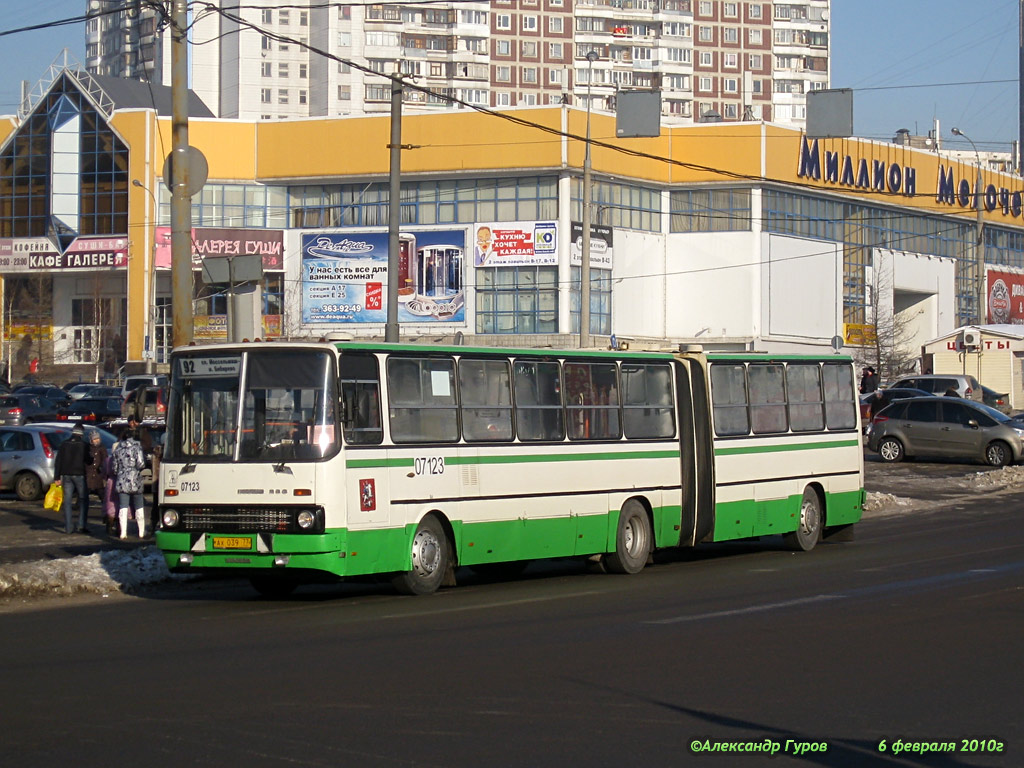 Москва, Ikarus 280.33M № 07123