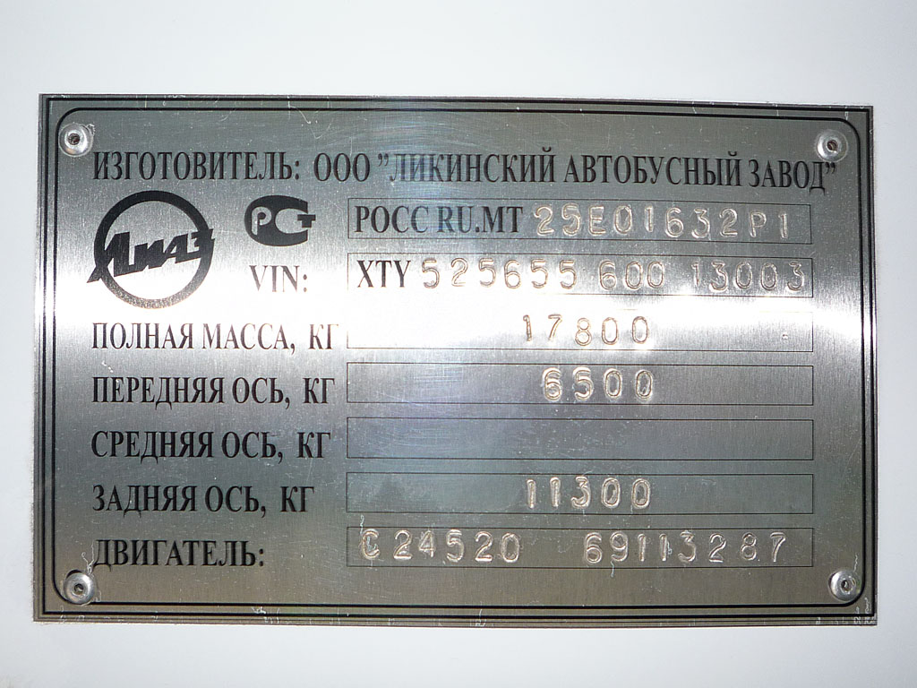 Ростовская область, ЛиАЗ-5256.55 № 660