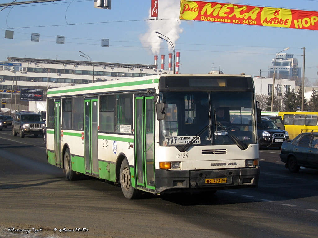 Москва, Ikarus 415.33 № 12124