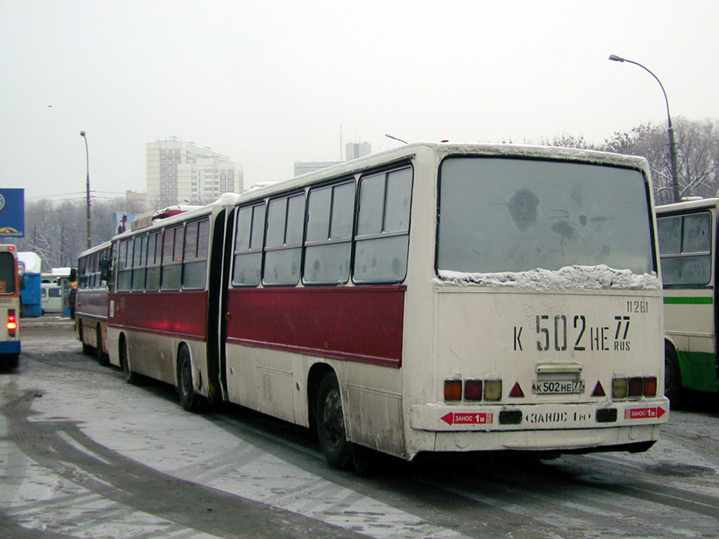 Москва, Ikarus 280.33 № 11281