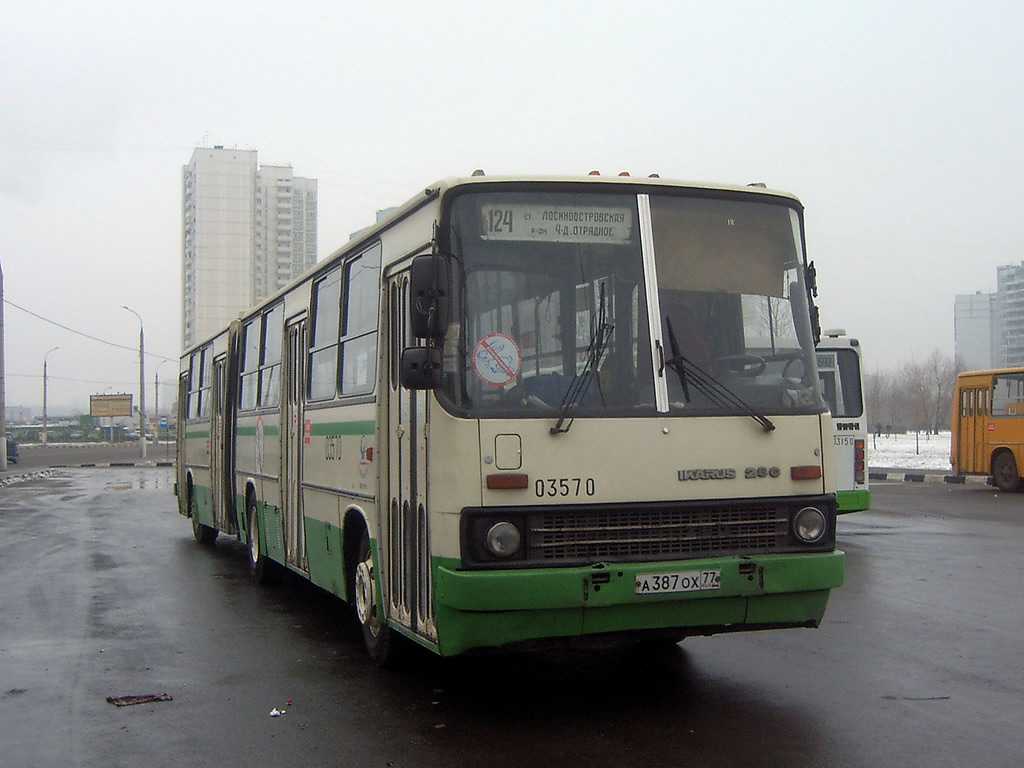 Москва, Ikarus 280.33M № 03570