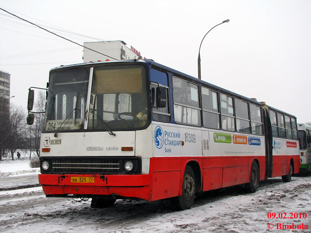 Москва, Ikarus 280.33M № 18309