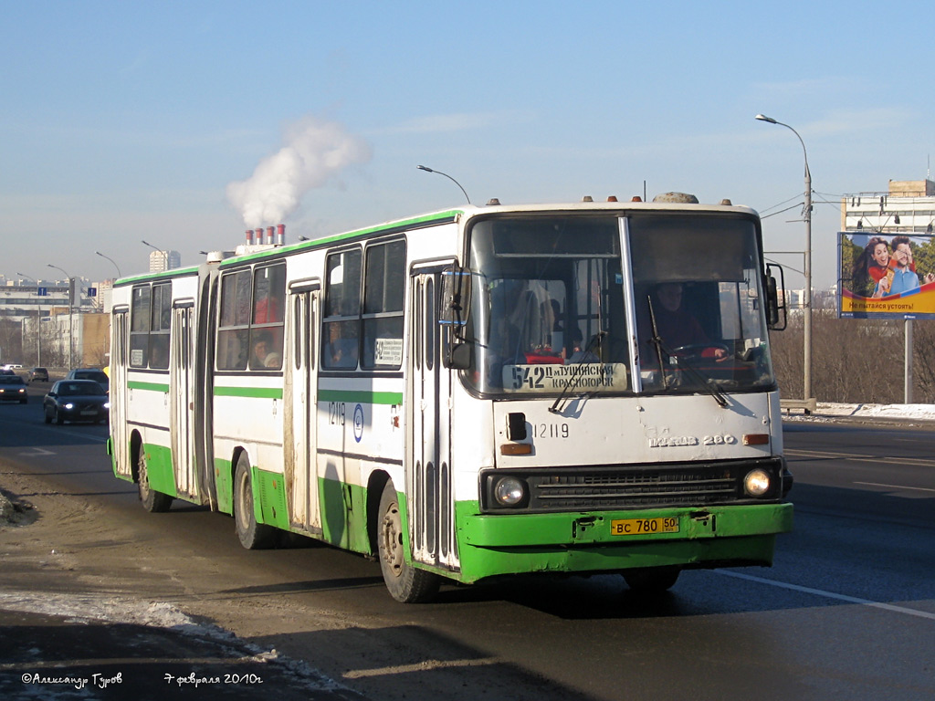 Москва, Ikarus 280.33M № 12119