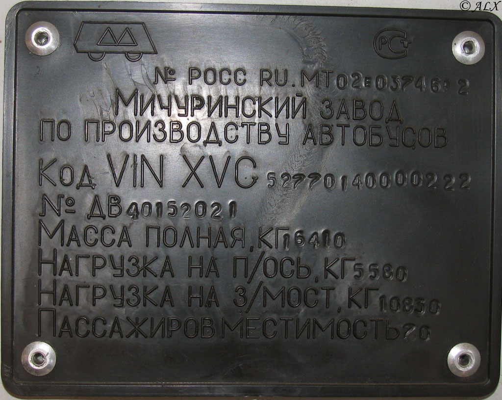 Воронежская область, МАРЗ-5277-01 № АН 612 36