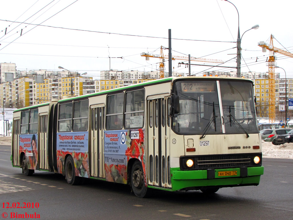 Москва, Ikarus 280.33M № 01297