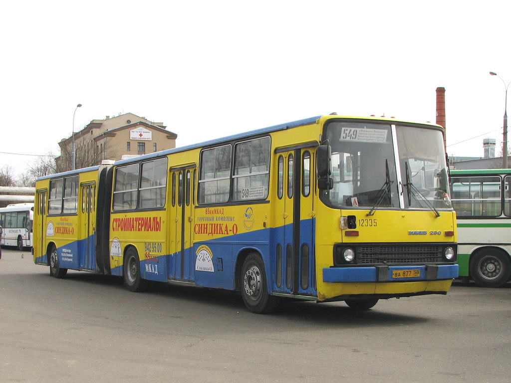 Москва, Ikarus 280.33M № 12335