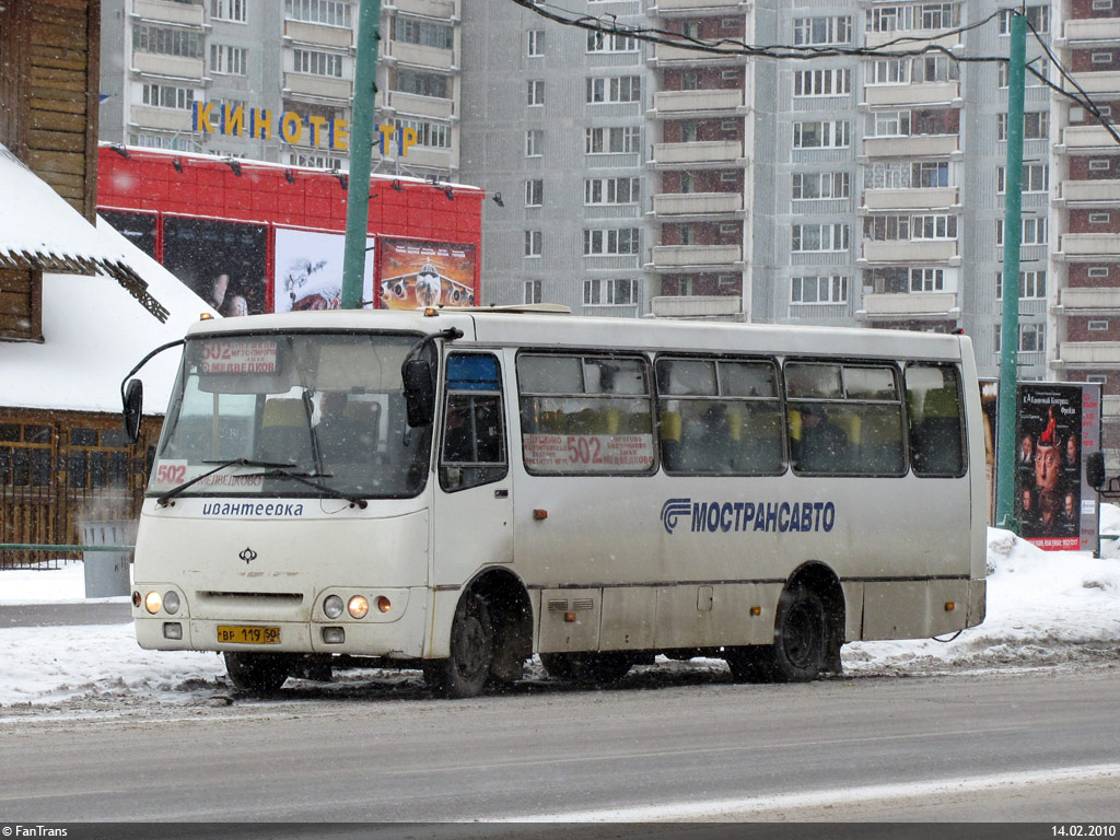 Московская область, Богдан А09212 № 1192