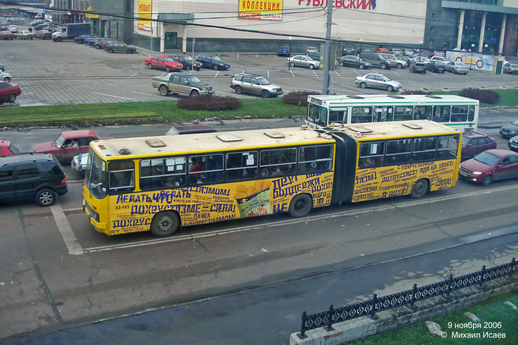 Москва, Ikarus 280.33M № 05485