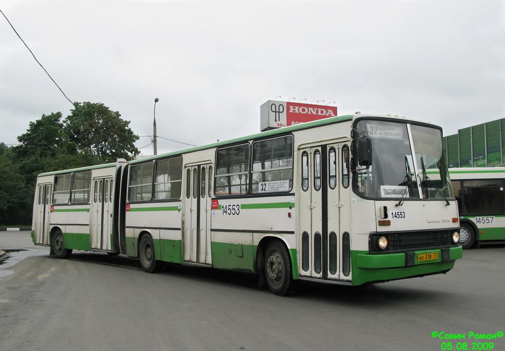 Москва, Ikarus 280.33M № 14553