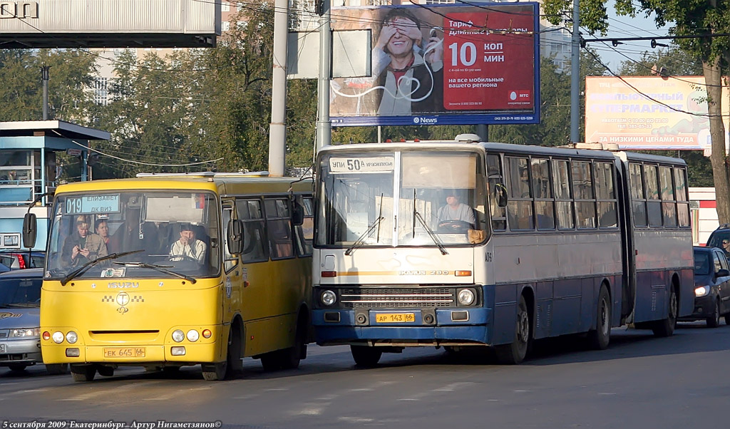 Свердловская область, Ikarus 280.80 № 1679