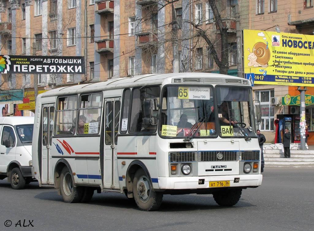 Воронежская область, ПАЗ-32054 № АТ 716 36