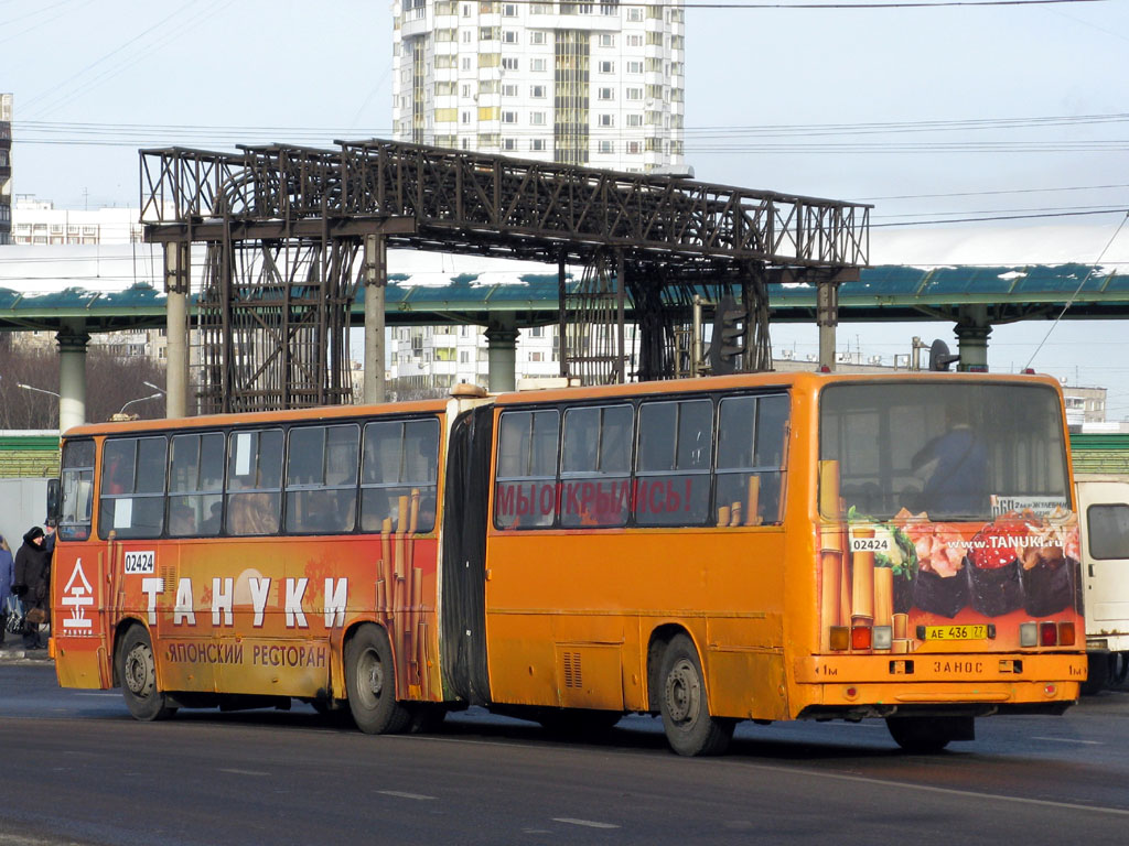 Москва, Ikarus 280.33M № 02424