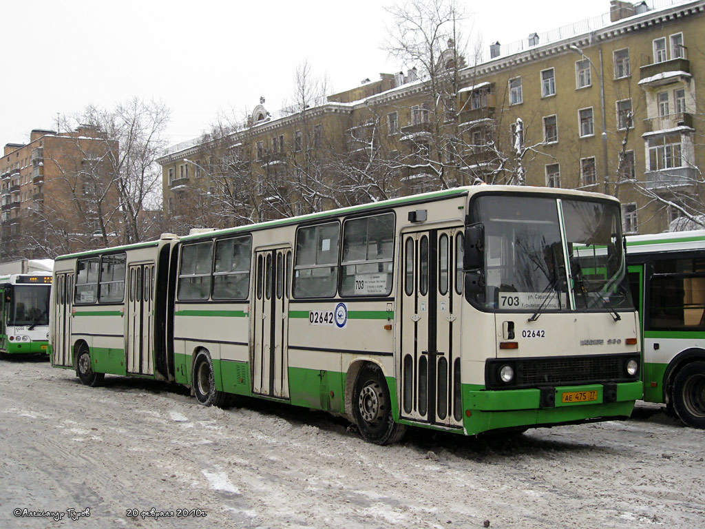 Москва, Ikarus 280.33M № 02642