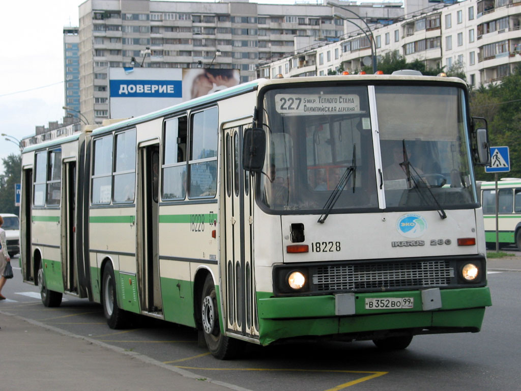 Москва, Ikarus 280.33M № 18228