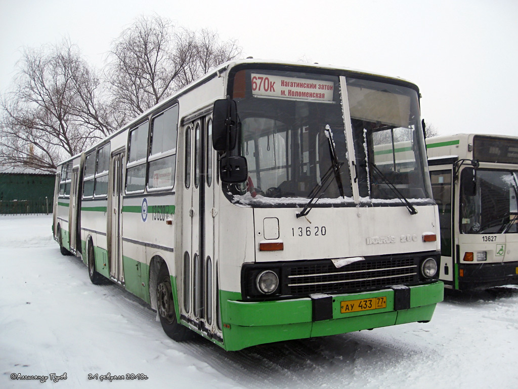 Москва, Ikarus 280.33M № 13620