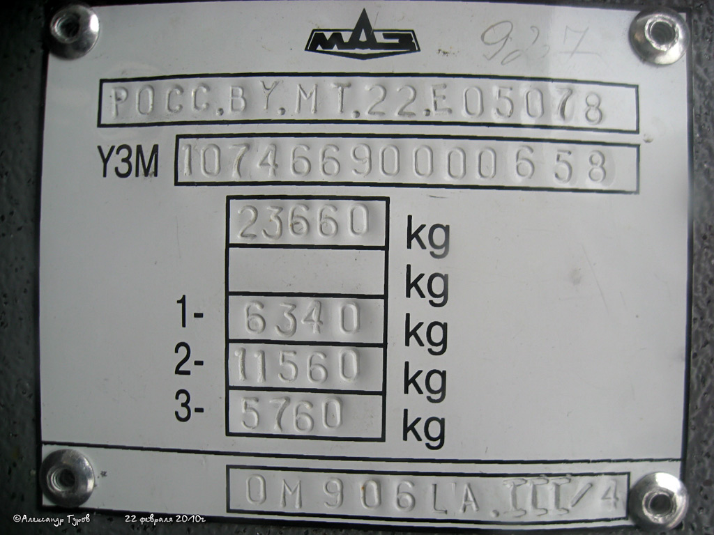 Москва, МАЗ-107.466 № 10132