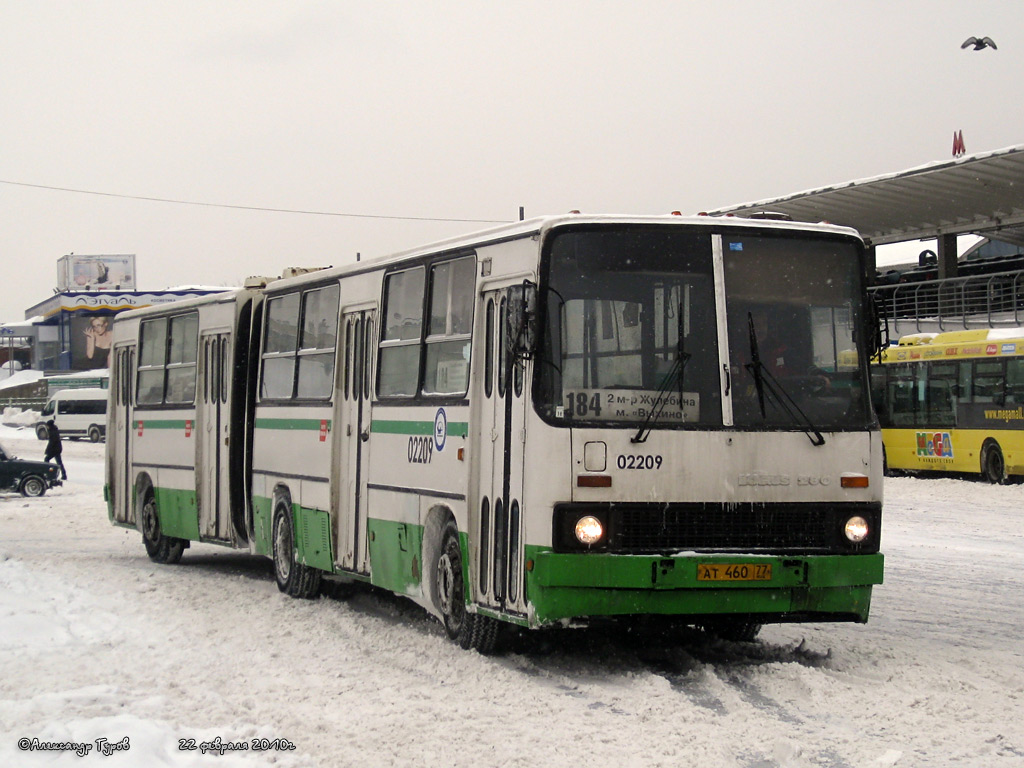 Москва, Ikarus 280.33M № 02209