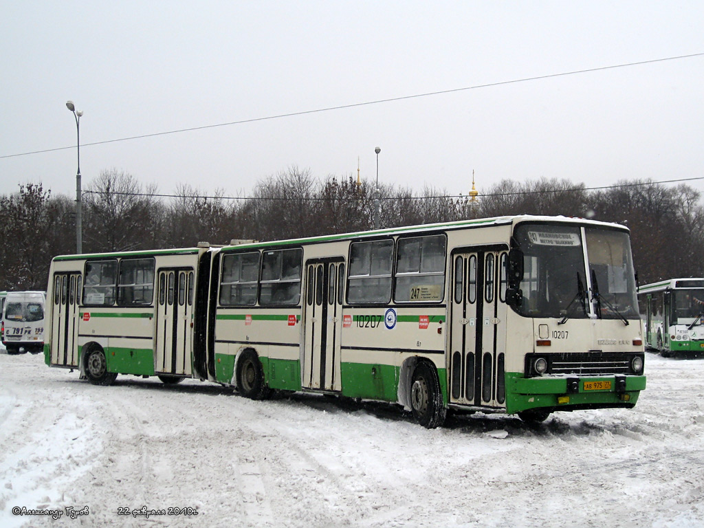 Москва, Ikarus 280.33M № 10207