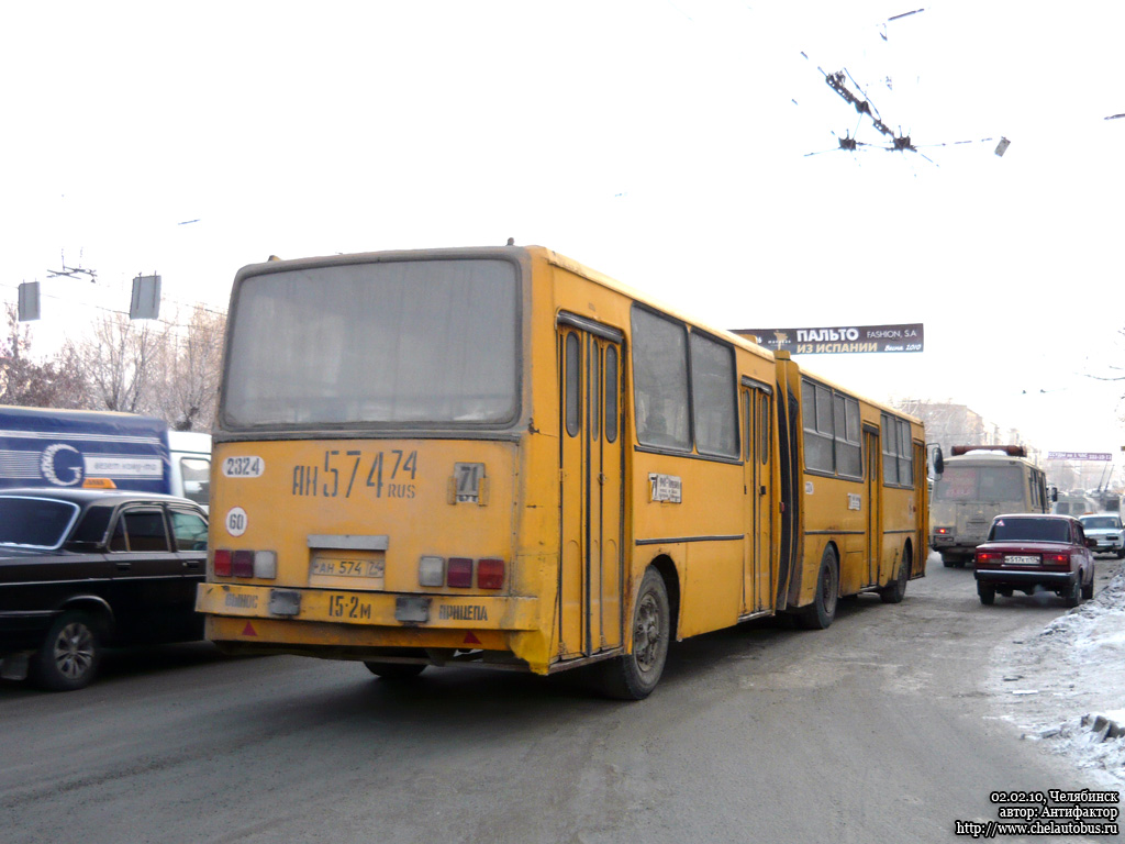 Челябинская область, Ikarus 280.33 № 2324