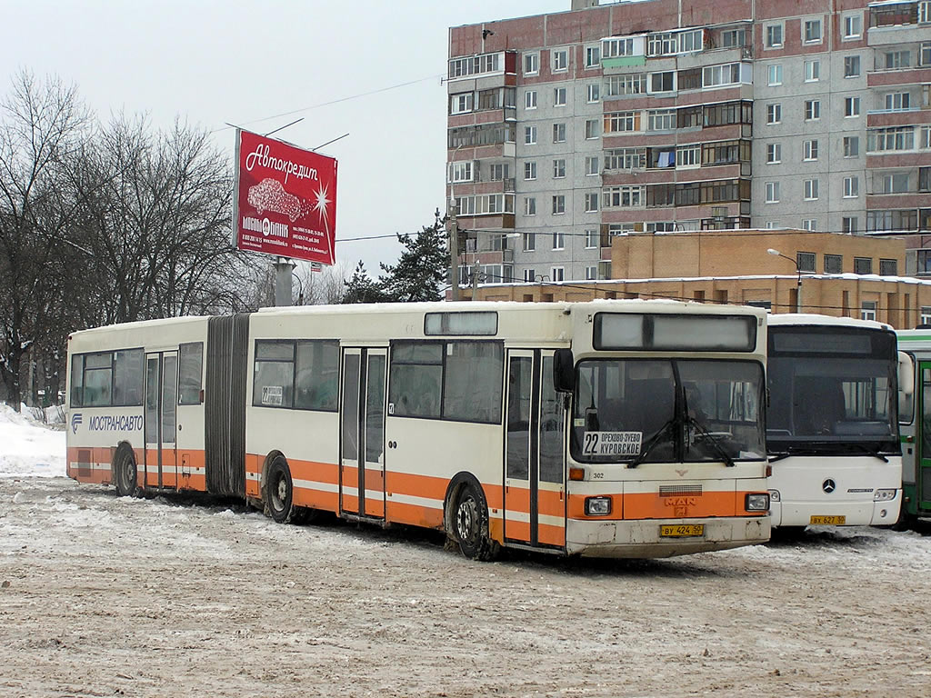 Московская область, MAN 793 SG292 № 302