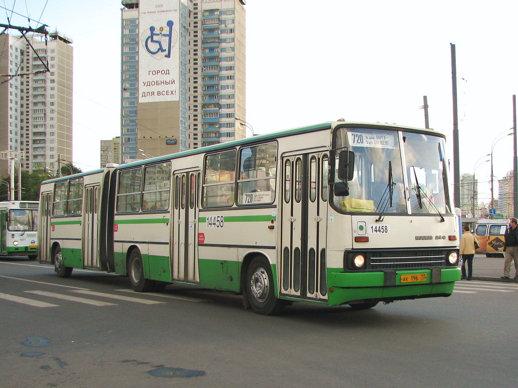 Москва, Ikarus 280.33M № 14458