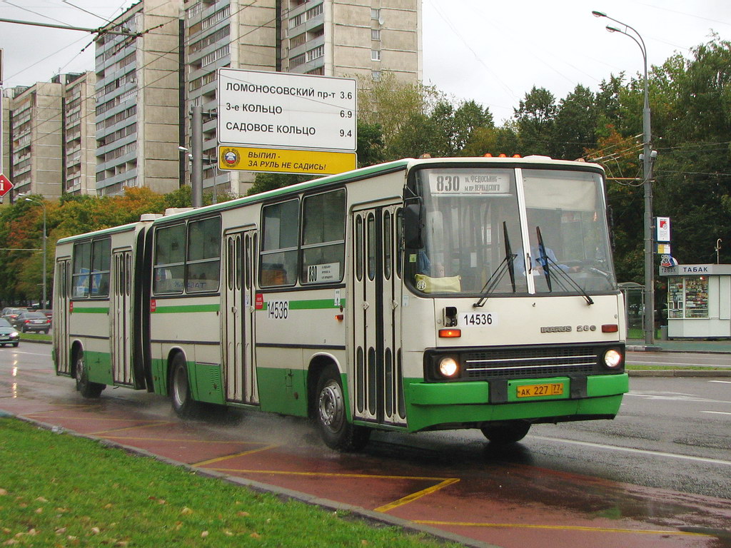 Москва, Ikarus 280.33M № 14536