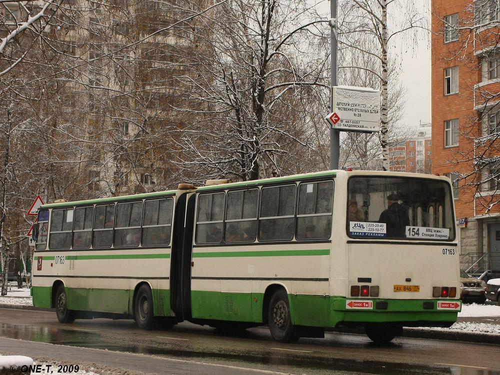 Москва, Ikarus 280.33M № 07163