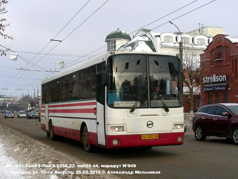 Костромская область, ЛиАЗ-5256.23 (ГолАЗ) № 454