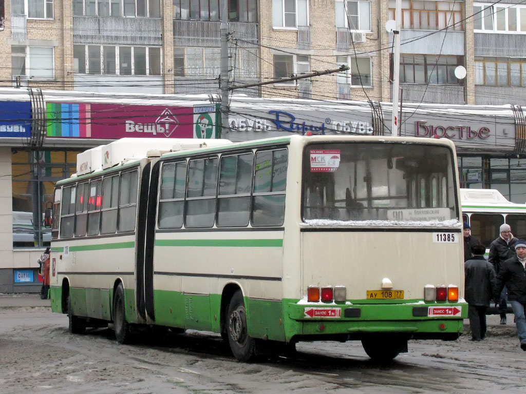 Москва, Ikarus 280.33M № 11385