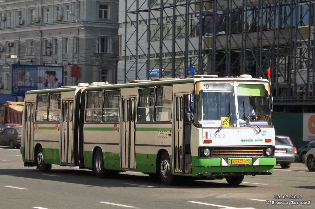 Москва, Ikarus 280.33M № 06502