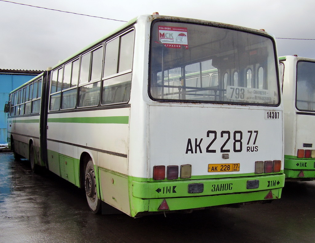 Москва, Ikarus 280.33M № 14307