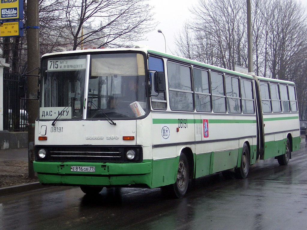 Москва, Ikarus 280.33M № 08191