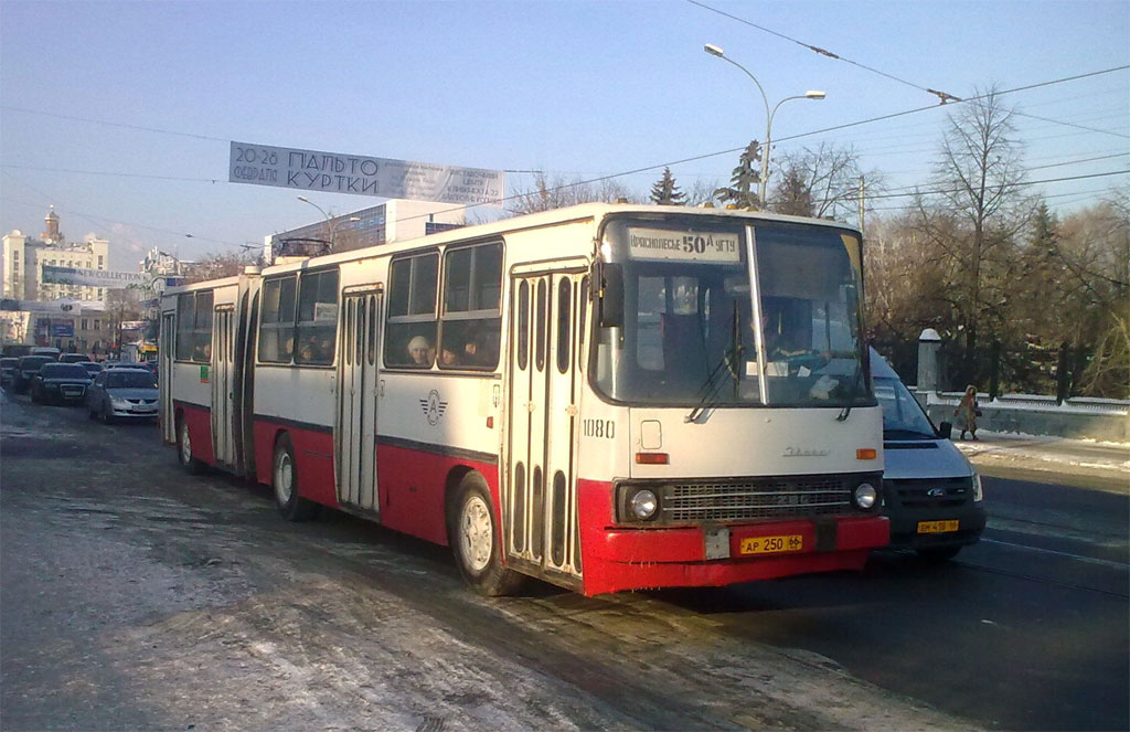 Свердловская область, Ikarus 280.33 № 1080