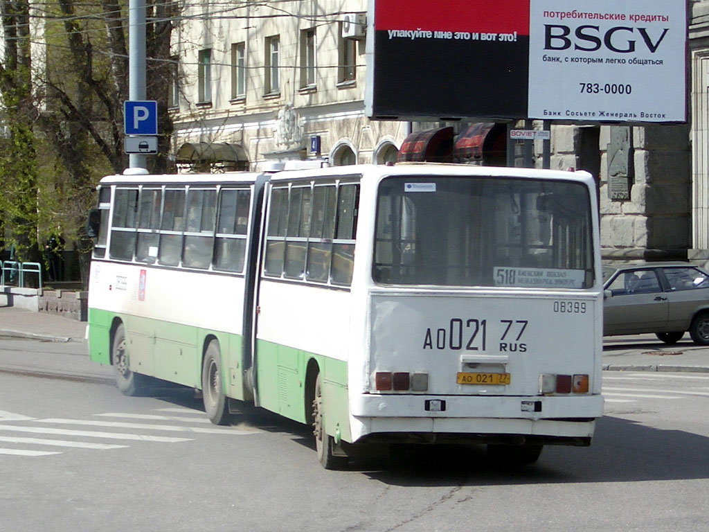 Москва, Ikarus 280.33M № 08399