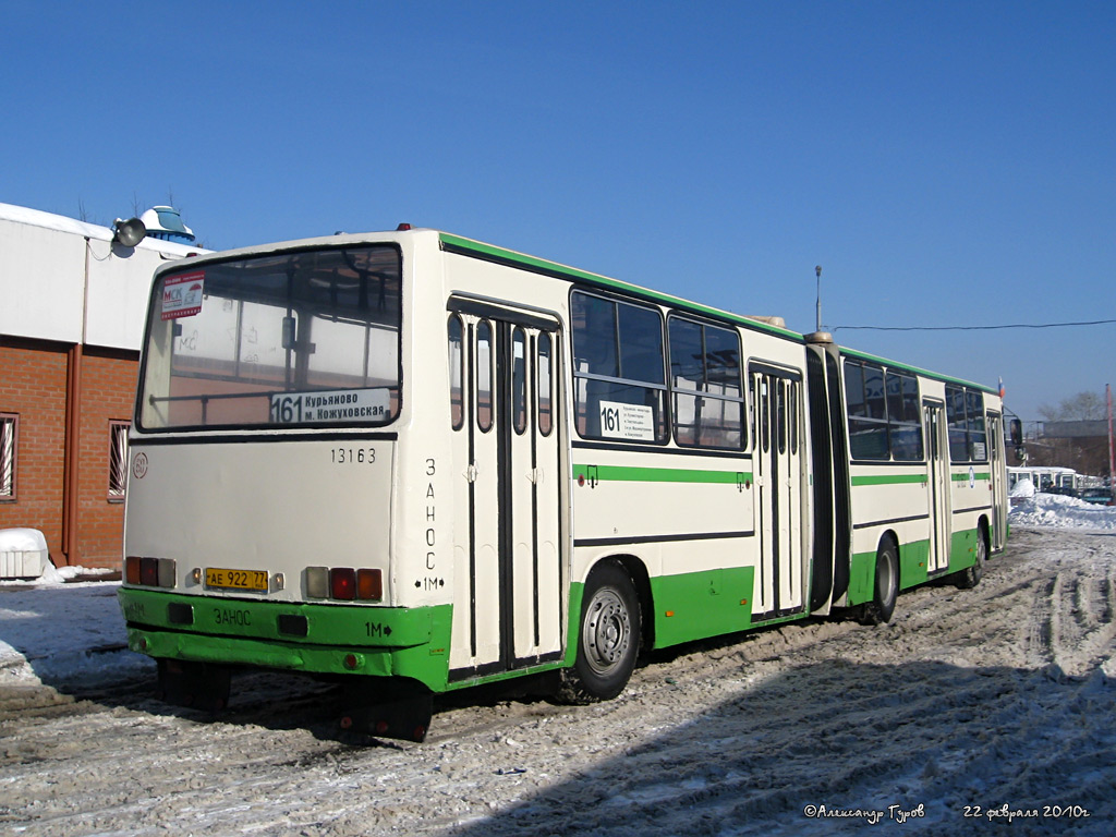 Москва, Ikarus 280.33M № 13163