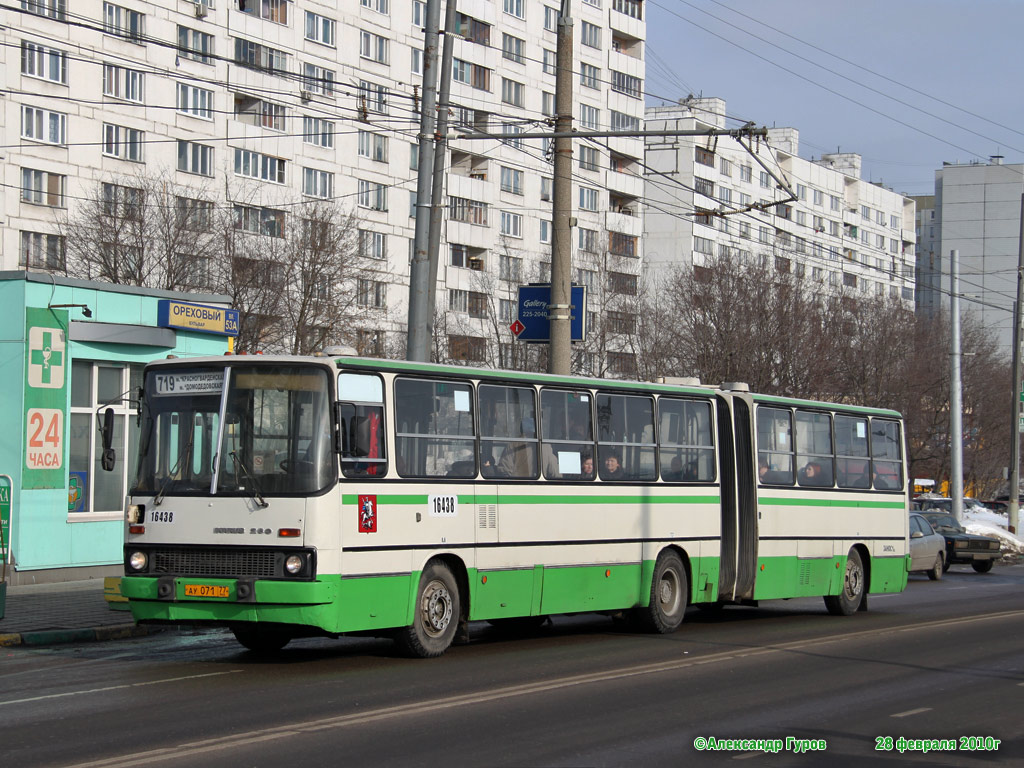 Москва, Ikarus 280.33M № 16438