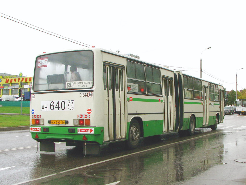 Москва, Ikarus 280.33M № 01344