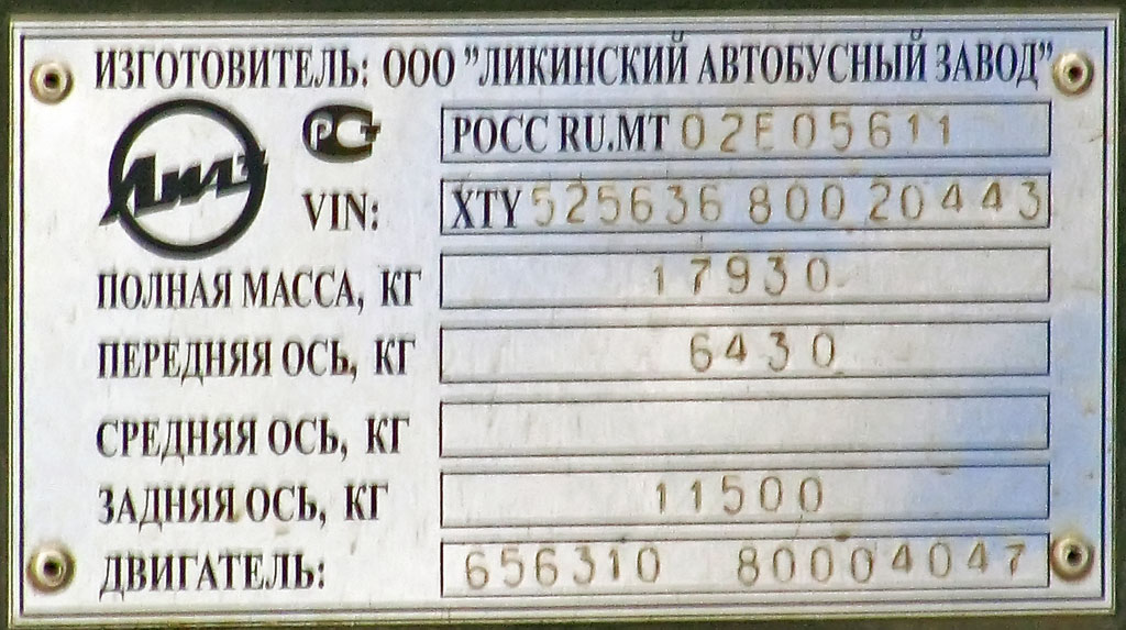 Ростовская область, ЛиАЗ-5256.36 № 006