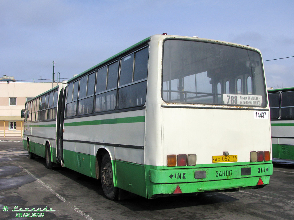 Москва, Ikarus 280.33M № 14437