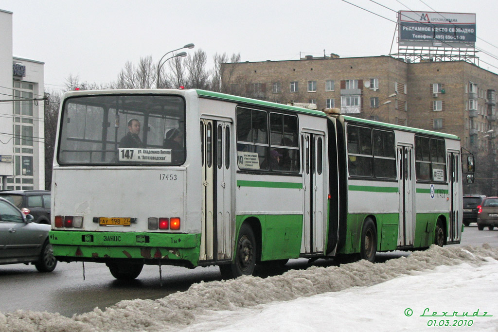 Москва, Ikarus 280.33M № 17453