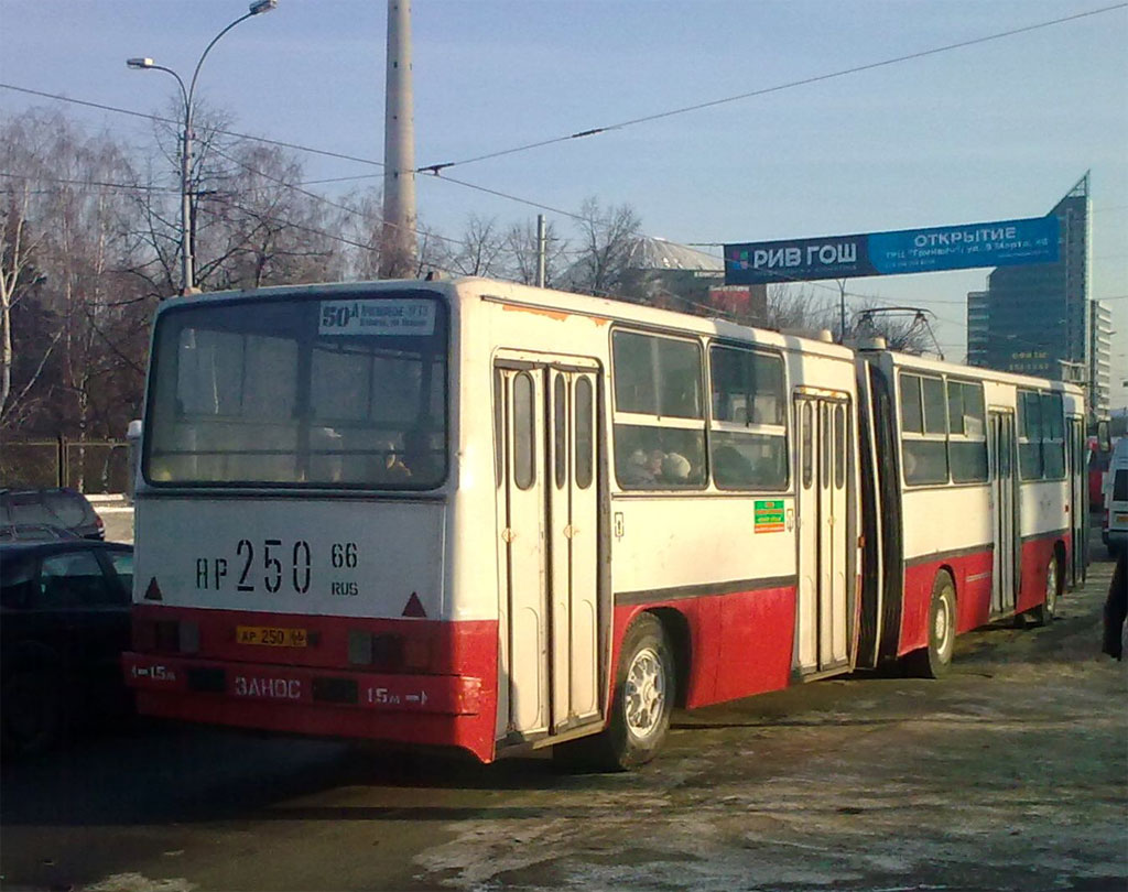 Свердловская область, Ikarus 280.33 № 1080