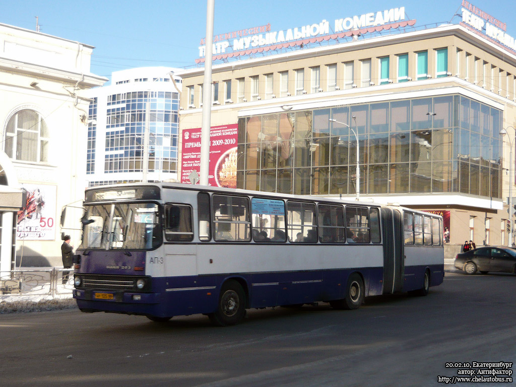 Свердловская область, Ikarus 283.10 № 1110