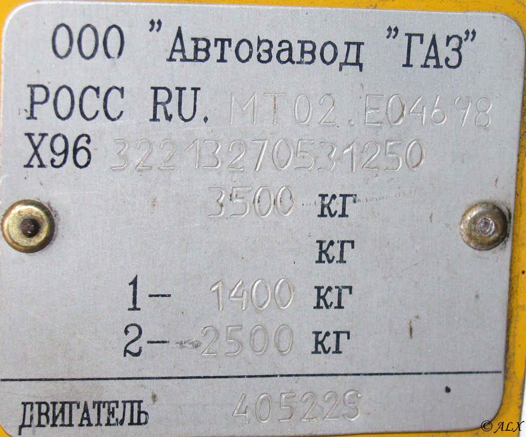 Воронежская область, ГАЗ-322132 (XTH, X96) № АУ 508 36