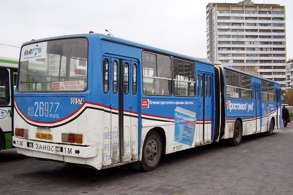 Москва, Ikarus 280.33M № 08574