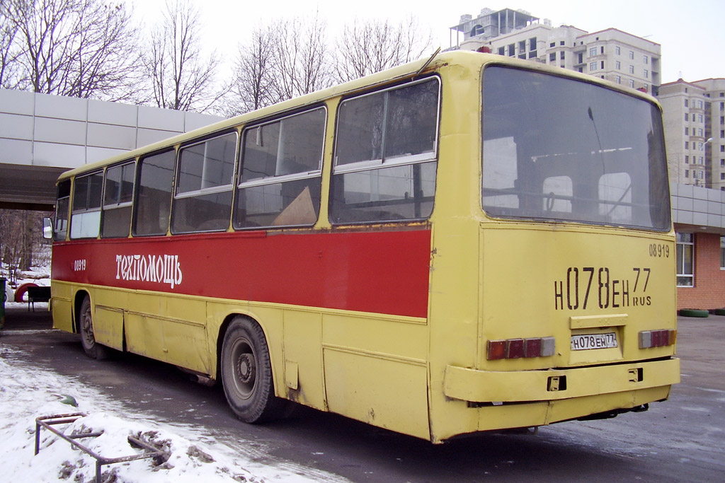 Москва, Ikarus 260 (280) № 08919