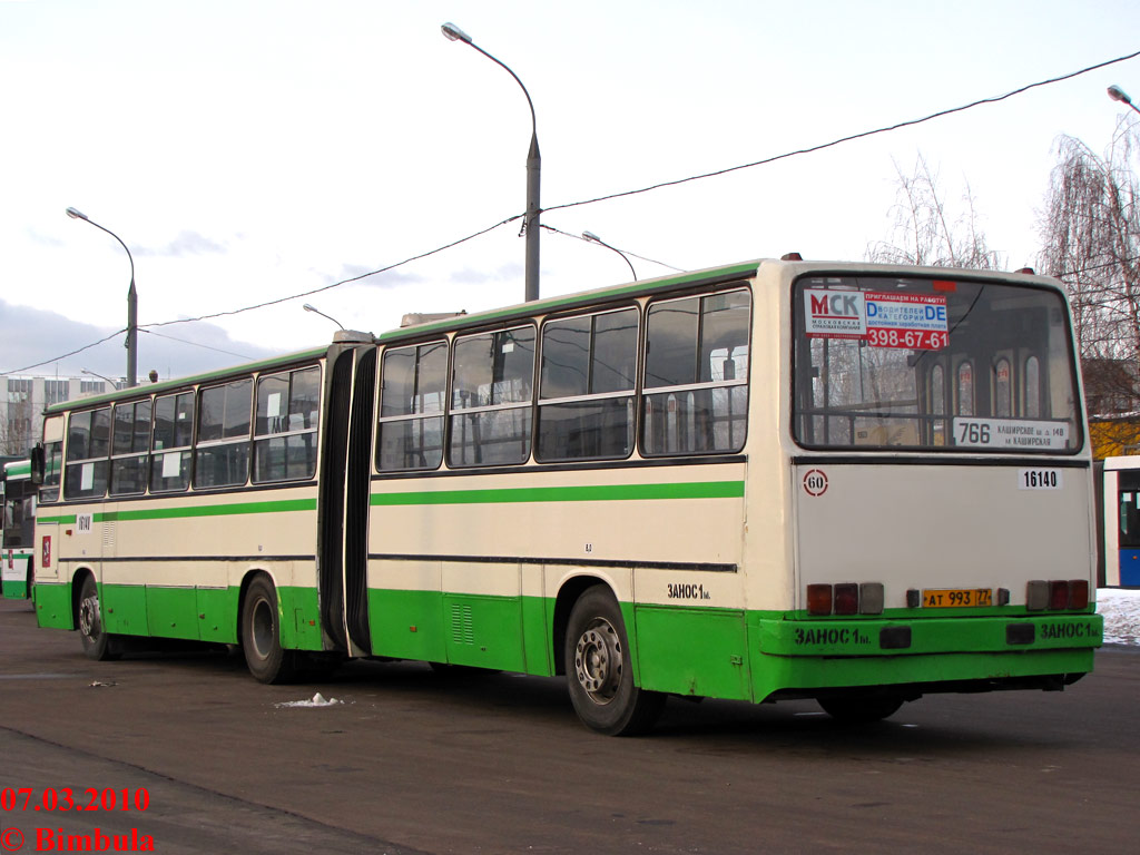 Москва, Ikarus 280.33M № 16140